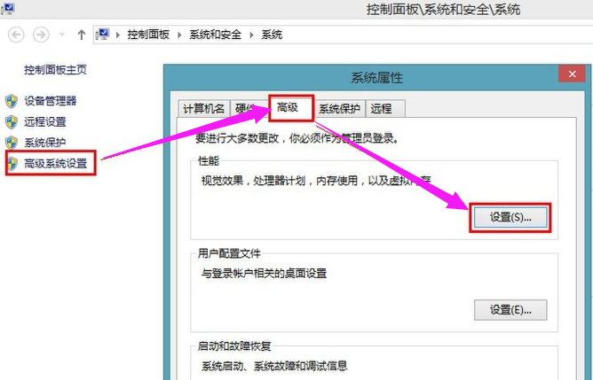 win8設置虛擬內存的方法