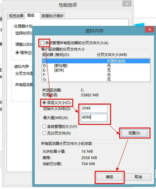 win8設置虛擬內存的方法