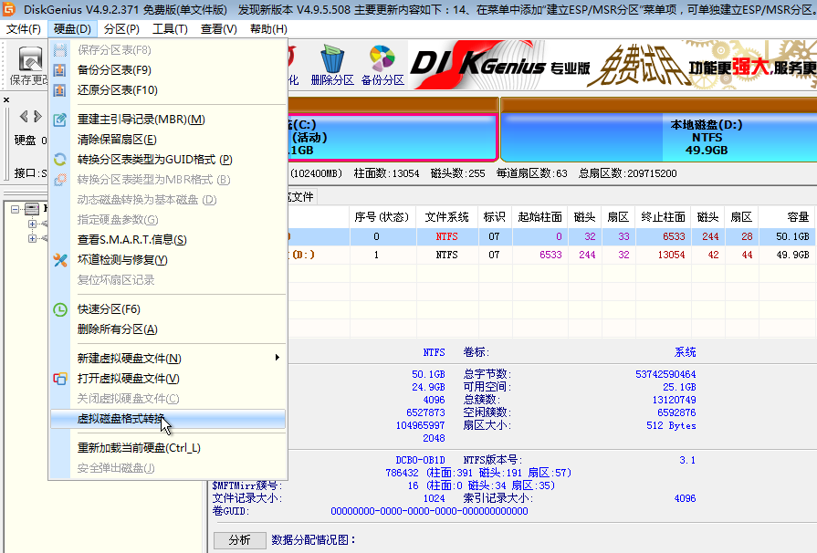 磁盤系統重裝