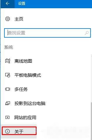 win10設置