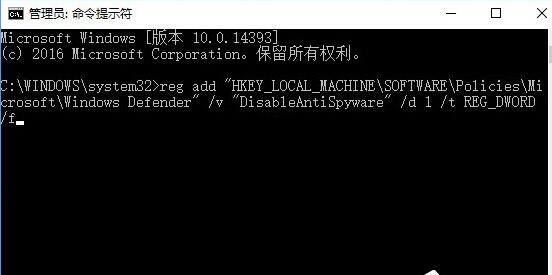 win10命令提示符禁止Windows Defender的方法