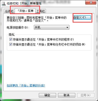 win7系統優化搜索速度的技巧