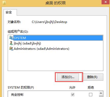 win8系統桌面圖標有小黃鎖如何去除