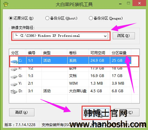 怎樣用u盤重裝xp系統