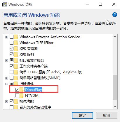 win10系統(tǒng)玩游戲閃退的解決方案