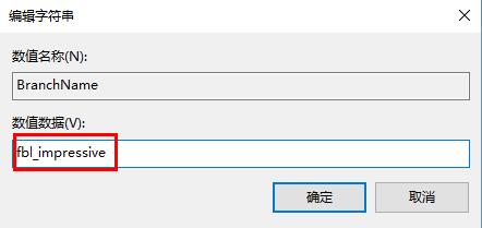 win10系統更新失敗如何解決