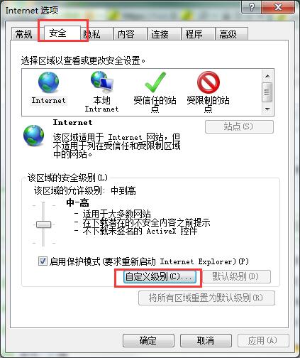 win7屏蔽網頁彈窗廣告的方法