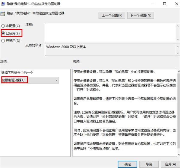 筆記本修改組策略隱藏本地磁盤的技巧