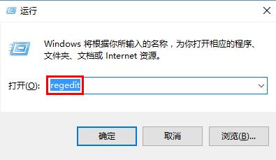 win10系統修改注冊表還原桌面圖標的方法