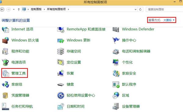 win8系統(tǒng)關閉磁盤整理的技巧