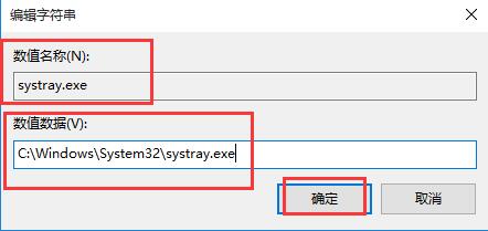 win10不顯示音量圖標怎么辦