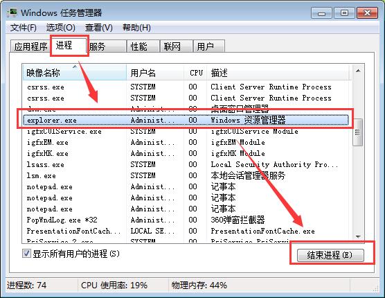 筆記本桌面出現白框關不掉的解決方法