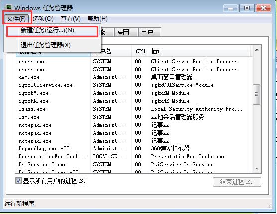 筆記本桌面出現白框關不掉的解決方法