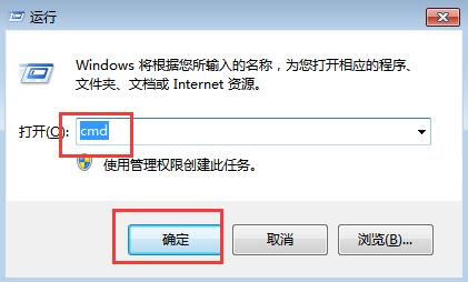 win7系統定時關機設置辦法