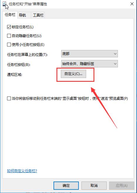 win10系統網絡圖標不見了怎么找回