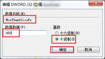 win7預覽窗口模糊的解決辦法