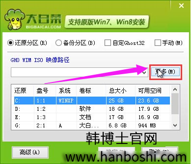 臺式機系統重裝步驟教程