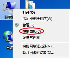 win7修改防火墻設(shè)置讓程序運行的技巧