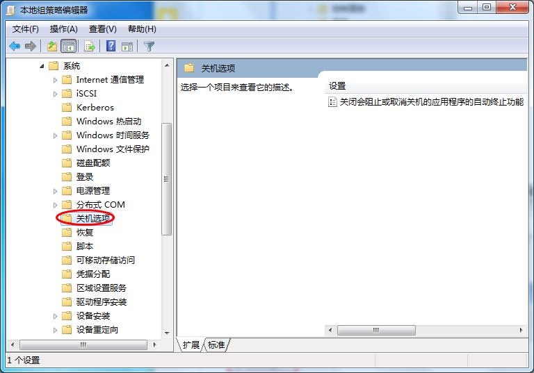 win7系統自動終止后臺程序提升關機效率的方法