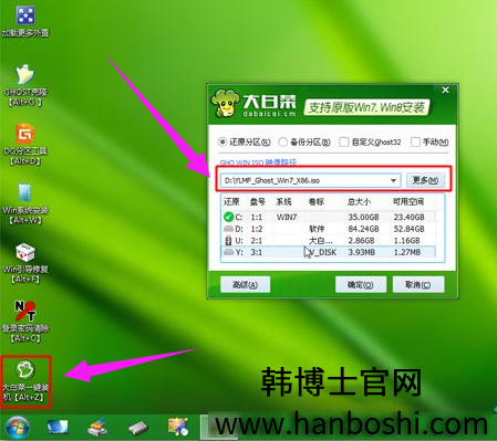 電腦重裝win7系統教程