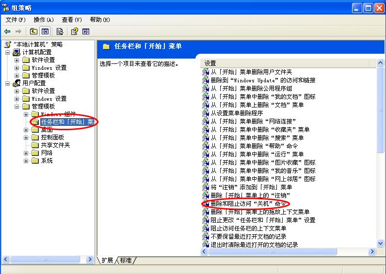 xp系統關機按鈕不見了怎么找回