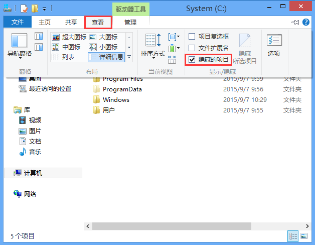 win8開(kāi)始菜單找回方法