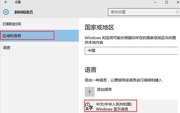 win10中英文輸入切換ctrl鍵設置技巧