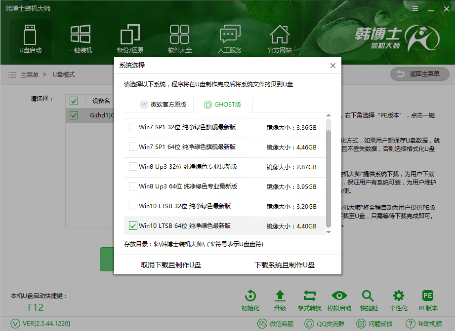 電腦小白快速制作U盤啟動盤方法