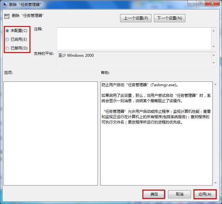 筆記本任務管理器灰色不可用的解決辦法