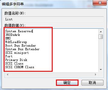 windows開機(jī)程序啟動(dòng)順序設(shè)置技巧