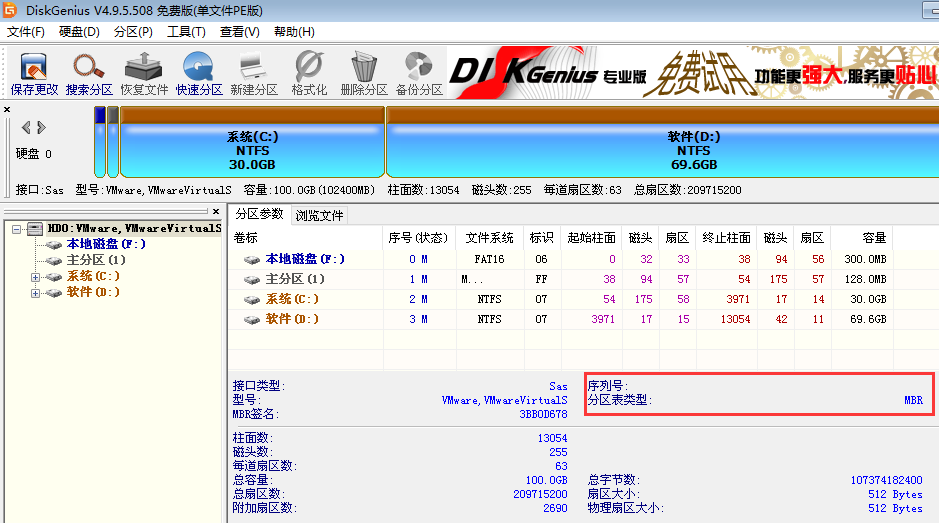 韓博士硬盤gpt轉換mbr分區格式教程