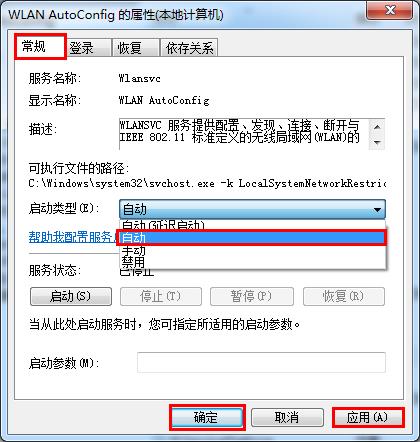 筆記本無法搜索到無線網絡信號的解決辦法