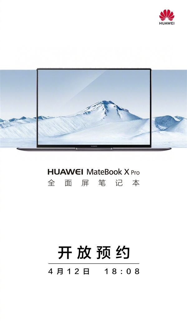 華為MateBook X Pro即將開(kāi)啟預(yù)約