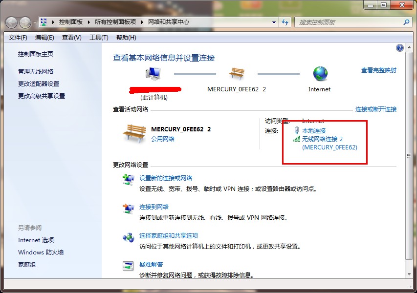 查看win7無線密碼的方法