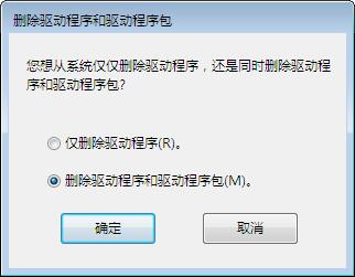 win7系統卸載打印機驅動的方法