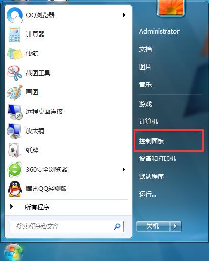 win7系統給計算機添加新用戶的方法