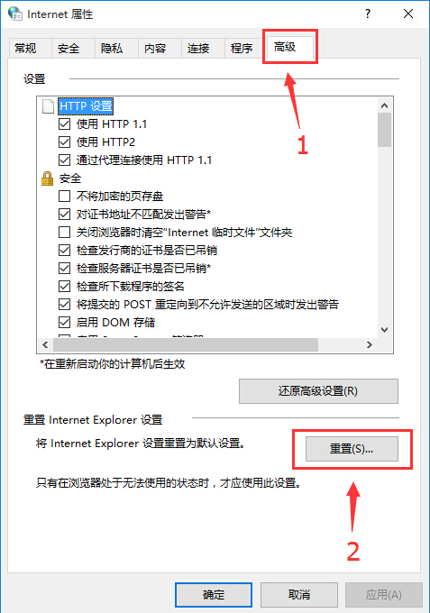 win10系統IE瀏覽器打不開網頁解決方法