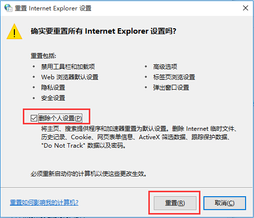 win10系統IE瀏覽器打不開網頁解決方法