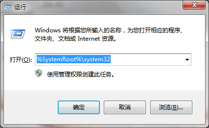 win7無法打開組策略解決方法