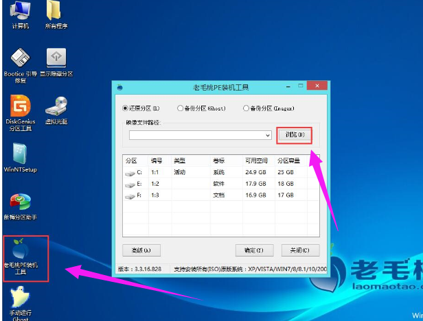 U盤一鍵重裝win10系統教程