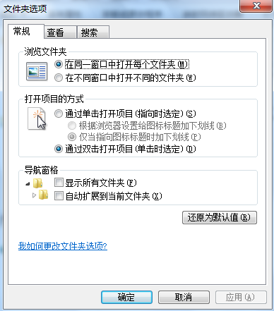 win7系統設置顯示文件后綴名方法