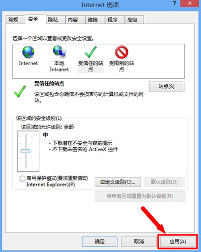 win8系統internet無法下載文件解決方法