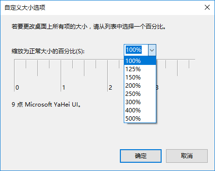 win10系統(tǒng)字體顯示模糊如何解決