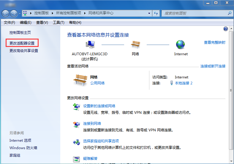 win7默認網關不可用如何修復