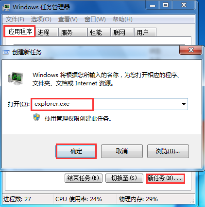 win7系統小喇叭消失如何解決