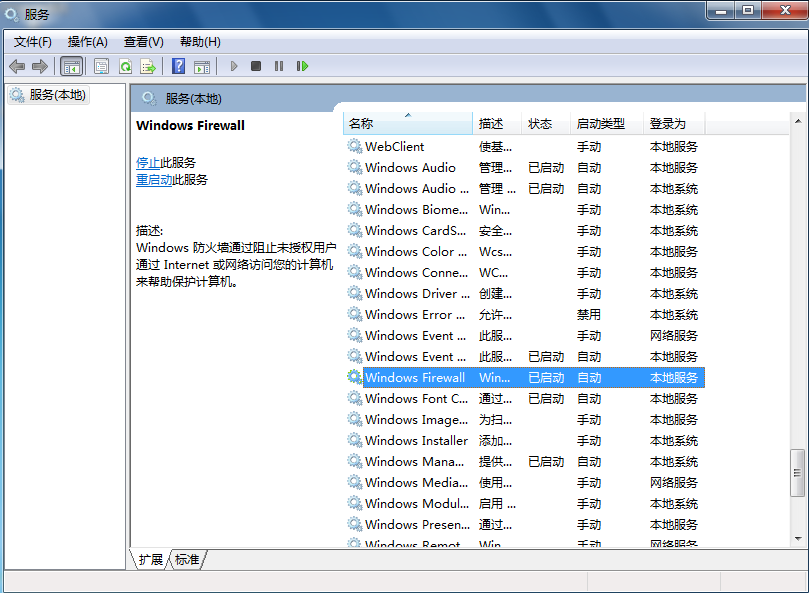 win7網絡連接共享錯誤null怎么辦