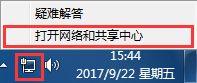 win7網絡連接共享錯誤null怎么辦