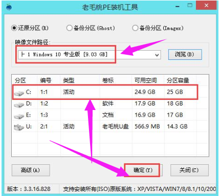 電腦如何使用U盤重裝win10系統