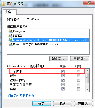 Win7系統中不能修改文件只讀屬性解決方法