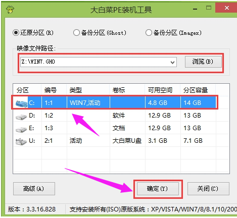 電腦U盤一鍵重裝系統步驟